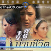 A Place To Call Home [ VCD ]