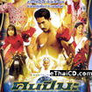 Man of Ma Year [ VCD ]