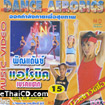 VCD : Pin dance - Aerobics vol. 15