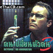 Beyond Re-Animator (English soundtrack) [ VCD ]