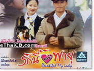 Korean serie : Beautiful My Lady
