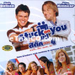 Stuck On You [ VCD ]