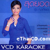 Karaoke VCD : Yui Yardyer : Sood yord