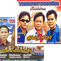 Karaoke VCDs : Ruam pleng Lao ( version Thai )