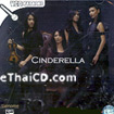Karaoke VCD : Cinderella - Cinderella