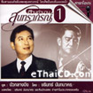 Karaoke VCD : The Legend of Soontaraporn - vol.1