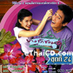 Thai TV serie : Bangrak soi 9 - set #10