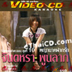 Karaoke VCD : Jintara Poonlarb - Payanark fark ruk