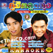 Karaoke VCD : Daeng Jitkorn & Sayun Nirundorn - Koo hit Loog Thung - vol.2
