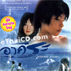 Nobody Knows [ VCD ]
