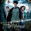 Harry Potter and the Prisoner of Azkaban [ VCD ]