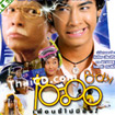 18-80 Buddy [ VCD ]