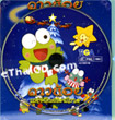 Keroppi - The Christmas Eve Gift [ VCD ]