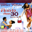 13 Going On 30 (English soundtrack) [ VCD ]