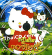 Hello Kitty - Heidi [ VCD ]