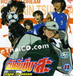 Captain Tsubasa : Road to Dream - Vol. 11-15