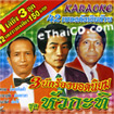 Karaoke VCD : 3 Best male - Hua kra-ti