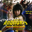 Kung Fu Wonder Child [ VCD ]