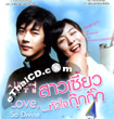 Love So Divine [ VCD ]