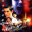 Summer Haunting [ VCD ]