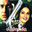 Muskaan [ VCD ]