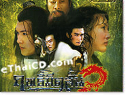 HK serie : The Heavenly Sword and Dragon Saber 2003 [ DVD - 9 