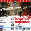 The Illegal Immigrant [ VCD ]