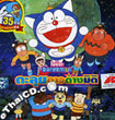 Doraemon : 11th Movie