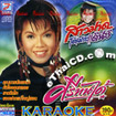 Karaoke VCD : Sao Mard Mega Dance - Sri ton dai
