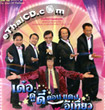 Comedy : 20th years - The Joker of Thailand
