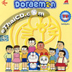 Doraemon : TV Collection - volume 9-12