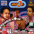 Comedy : Gang 3 cha - vol.41-42