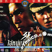 Dead End [ VCD ]