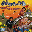 Wet Dreams [ VCD ]