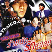 The Sting [ VCD ]