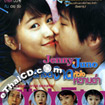 Jenny, Juno [ VCD ]