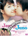 Jenny, Juno [ DVD ]