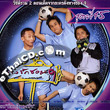 Thai TV serie : Bangrak soi 9 - set #19