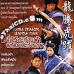 Flying Dragon, Leaping Tiger [ VCD ]