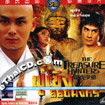 The Treasure Hunters [ VCD ]