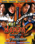 HK serie : Wind and Cloud II [ DVD ]