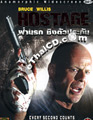 Hostage [ DVD ]