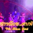 Thai TV serie : Sao Noi Cafe [ DVD ]