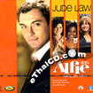 Alfie (English soundtrack) [ VCD ]