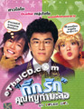 My Dream Girl [ DVD ]