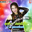 Karaoke VCD : Lawun Junphen - Nam Tar Lhon Bon Tee Norn
