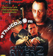 Crimson Rivers II [ VCD ]