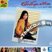 Karaoke VCD : Sunaree Rachaseema - Duay ruk lae satra