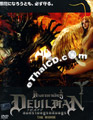 Devilman - The Movie [ DVD ]