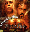 The Amityville Horror [ VCD ]